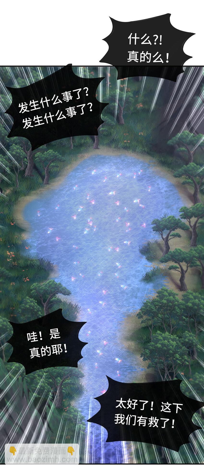 008 一人只许喝一口(1/2)-第8话