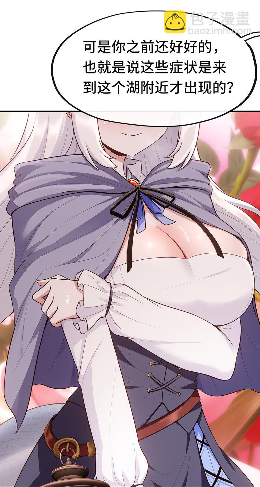 008 一人只许喝一口(1/2)-第8话