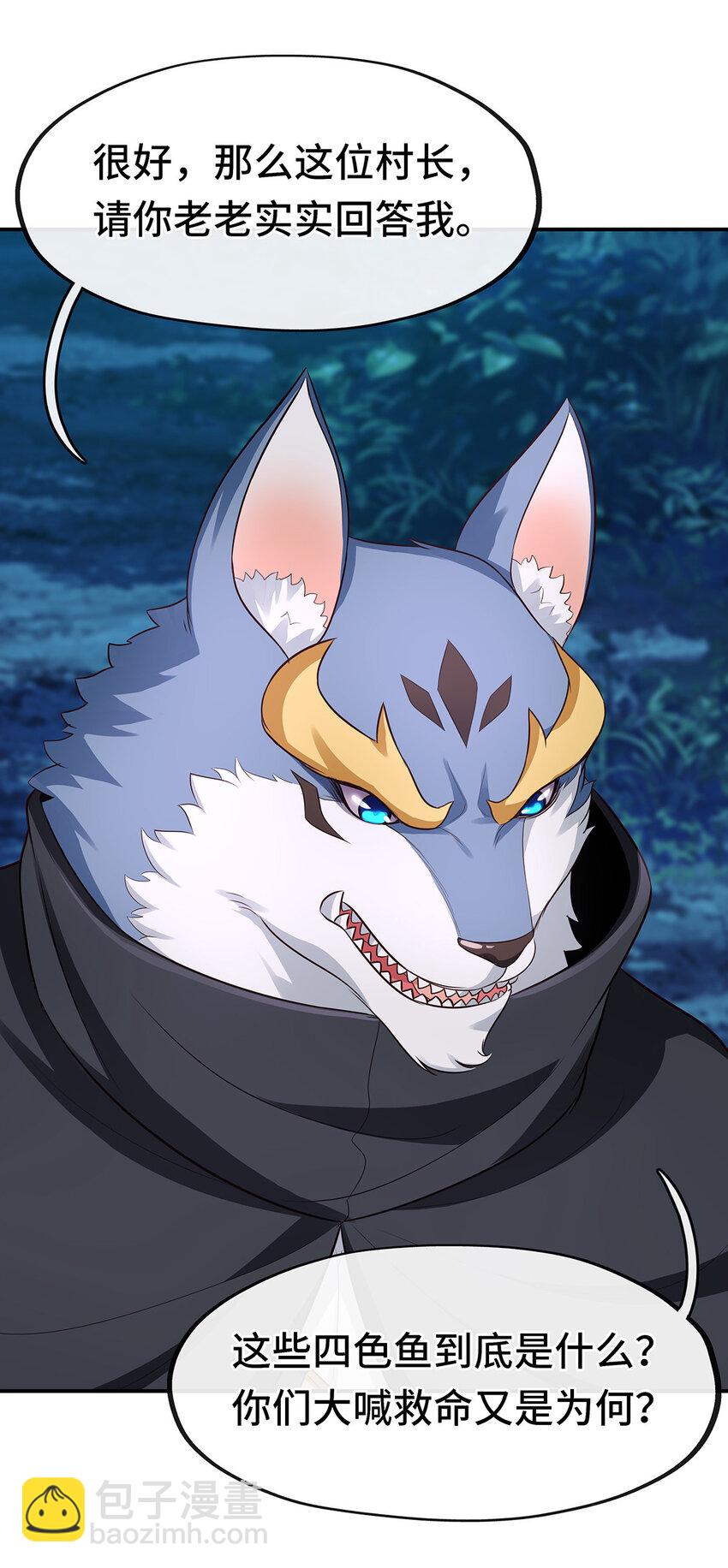 008 一人只许喝一口(1/2)-第8话