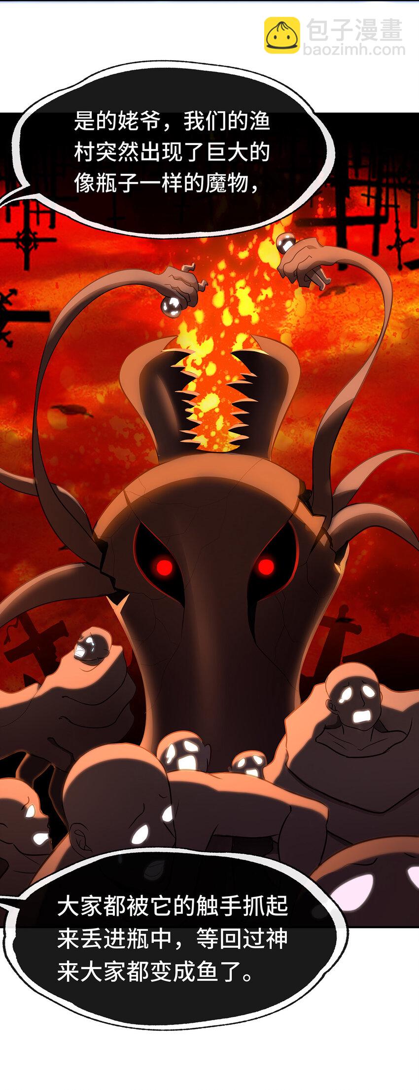 008 一人只许喝一口(1/2)-第8话