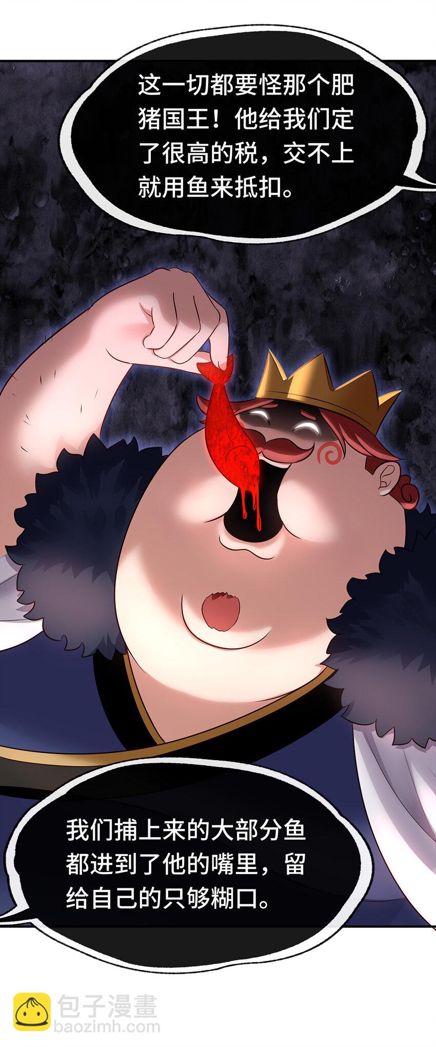 008 一人只许喝一口(1/2)-第8话