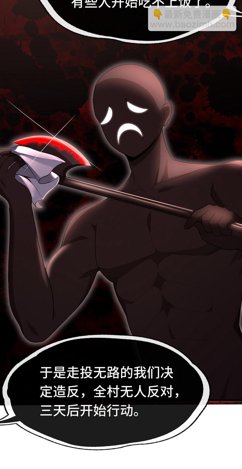 008 一人只许喝一口(1/2)-第8话