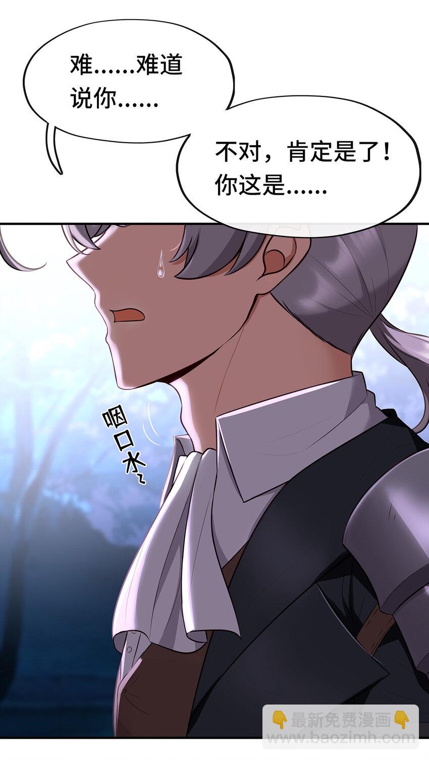 008 一人只许喝一口(1/2)-第8话