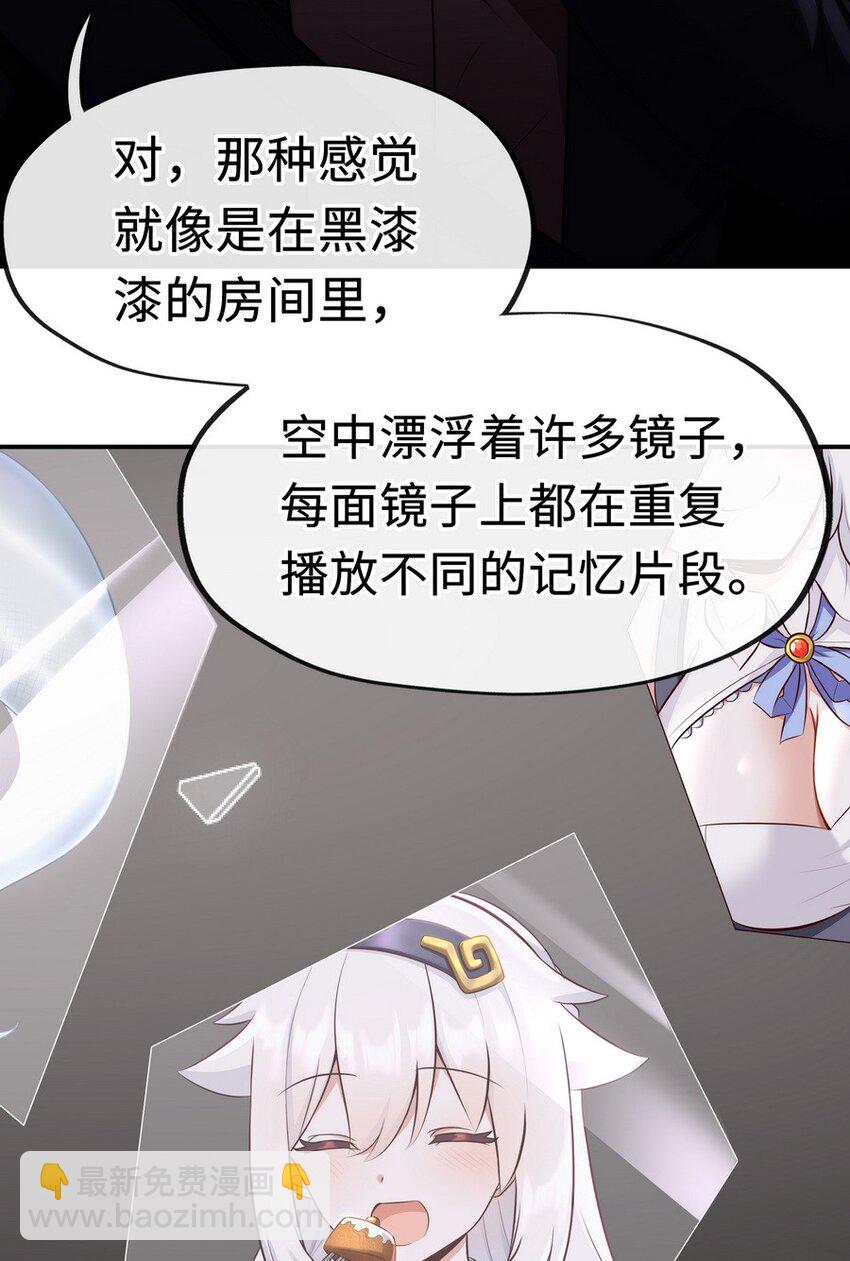 010 瓶中魔鬼(1/3)-第10话