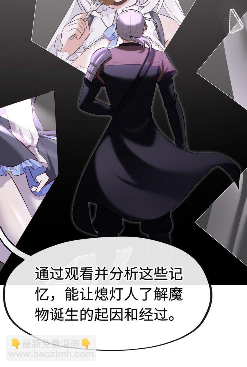 010 瓶中魔鬼(1/3)-第10话