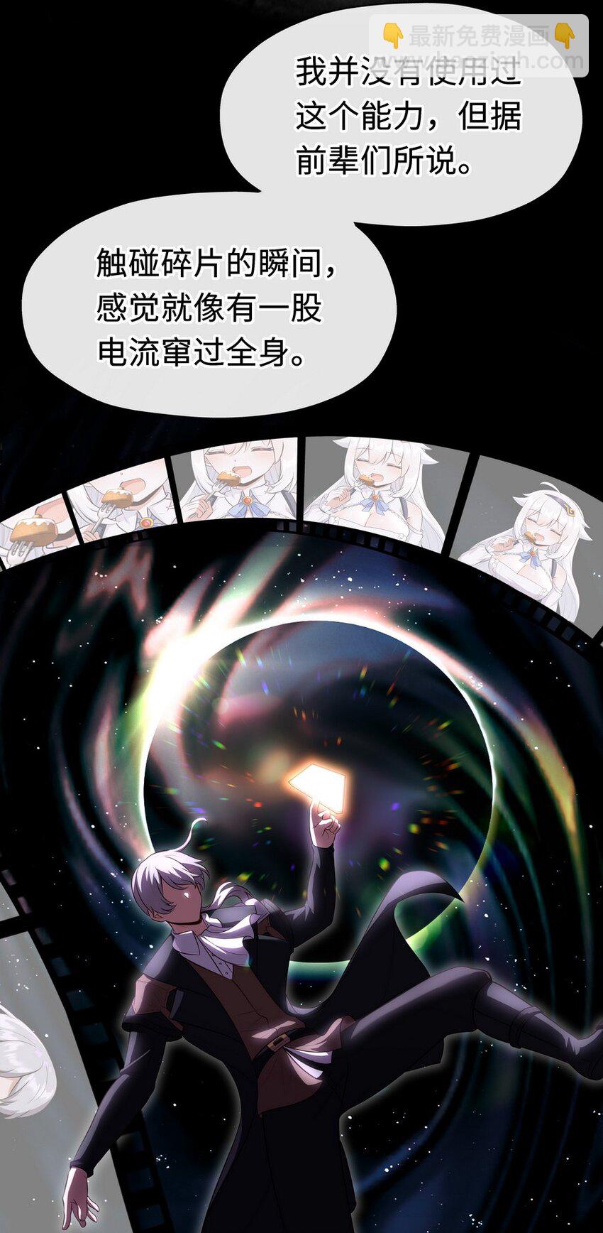 010 瓶中魔鬼(1/3)-第10话