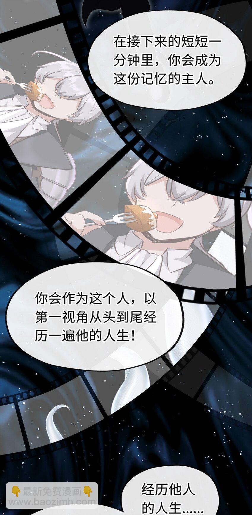 010 瓶中魔鬼(1/3)-第10话