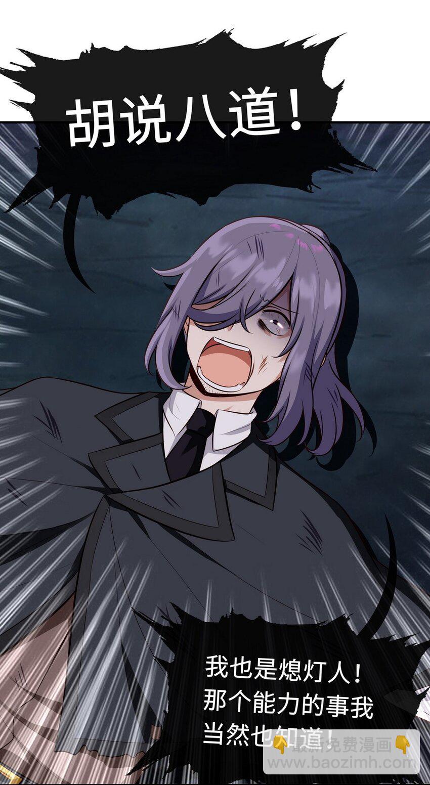 010 瓶中魔鬼(1/3)-第10话