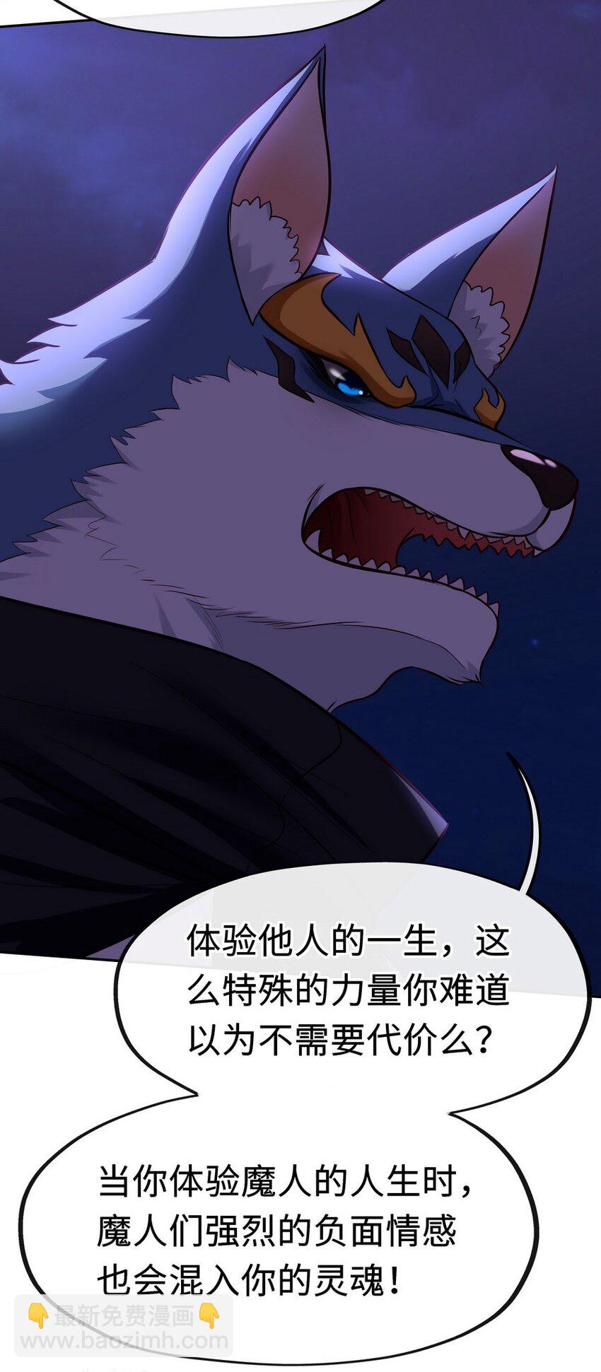 010 瓶中魔鬼(1/3)-第10话