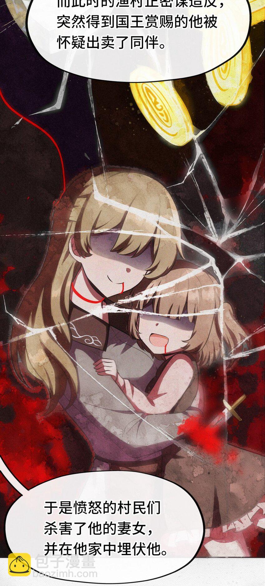 010 瓶中魔鬼(1/3)-第10话