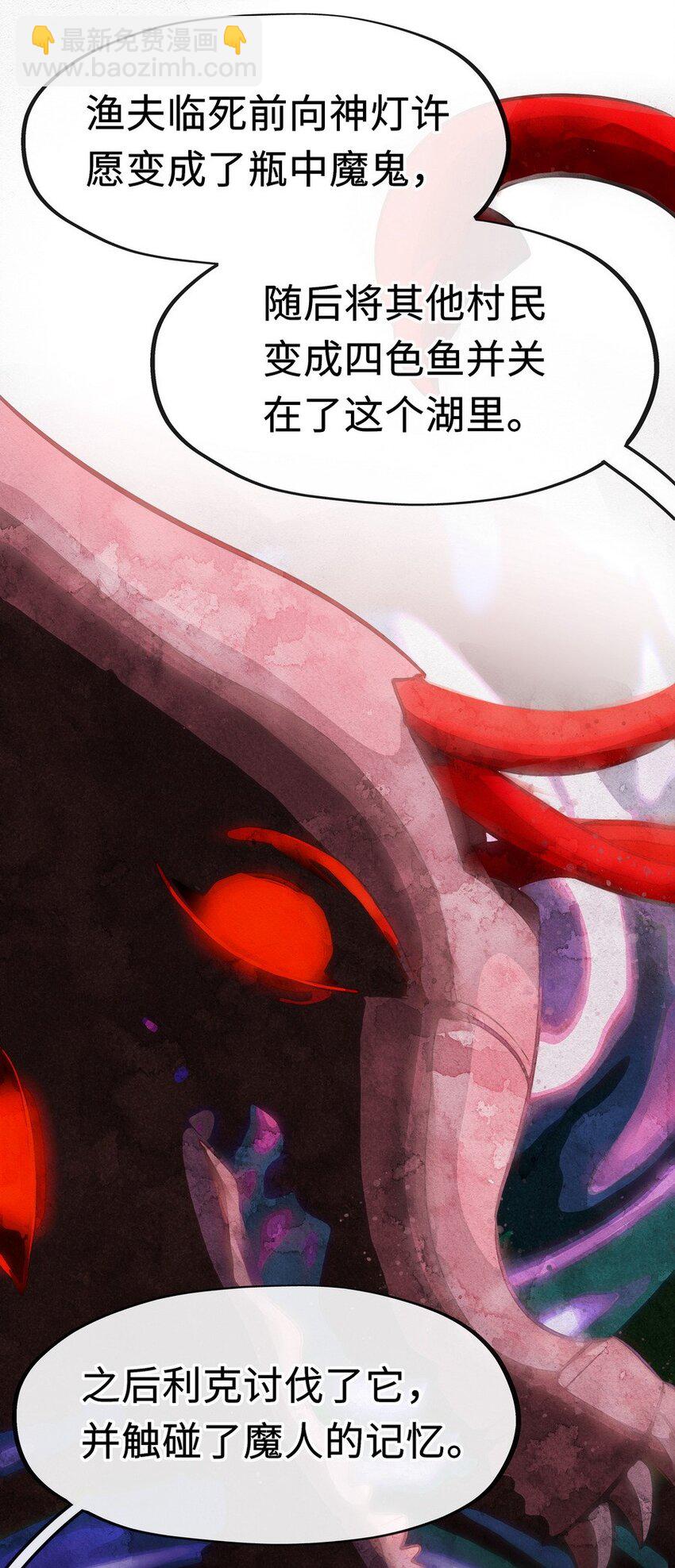 010 瓶中魔鬼(1/3)-第10话