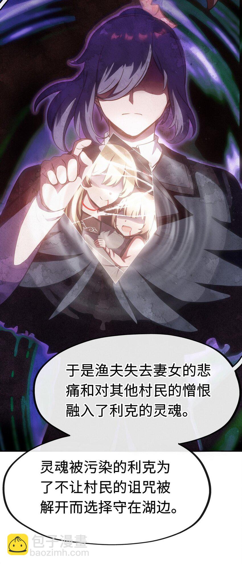 010 瓶中魔鬼(1/3)-第10话