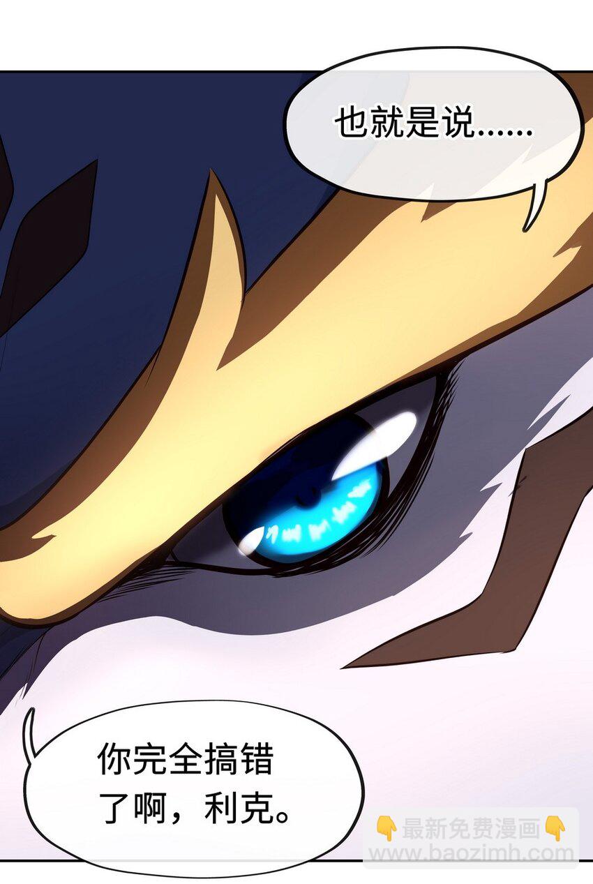 010 瓶中魔鬼(1/3)-第10话