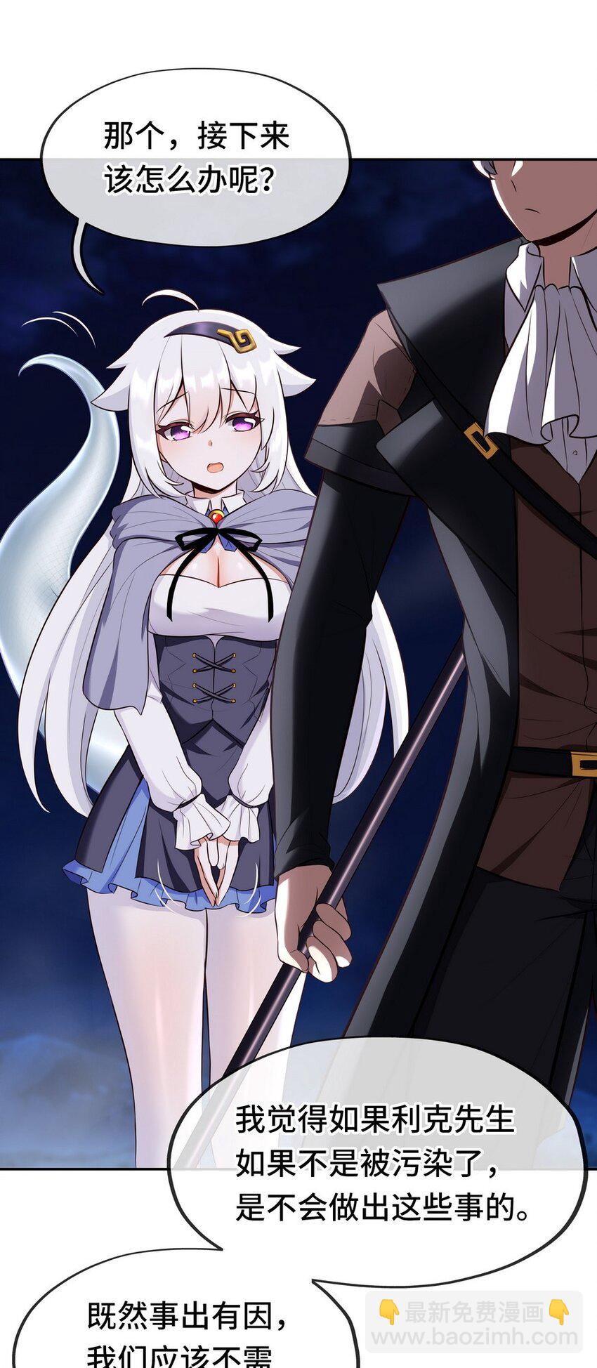 010 瓶中魔鬼(1/3)-第10话