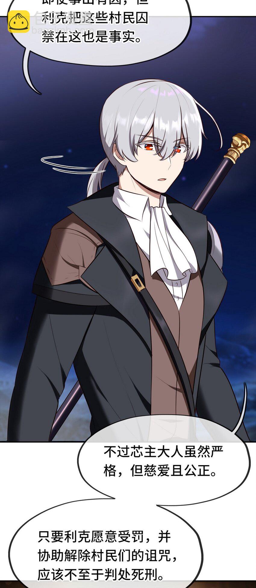 010 瓶中魔鬼(1/3)-第10话