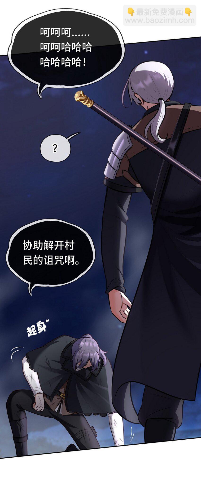 010 瓶中魔鬼(1/3)-第10话