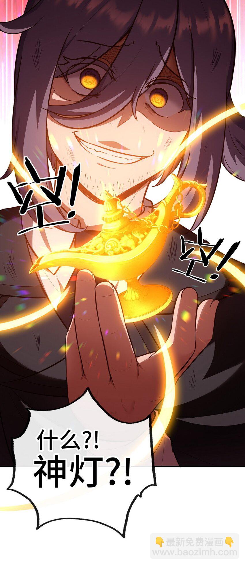 010 瓶中魔鬼(1/3)-第10话