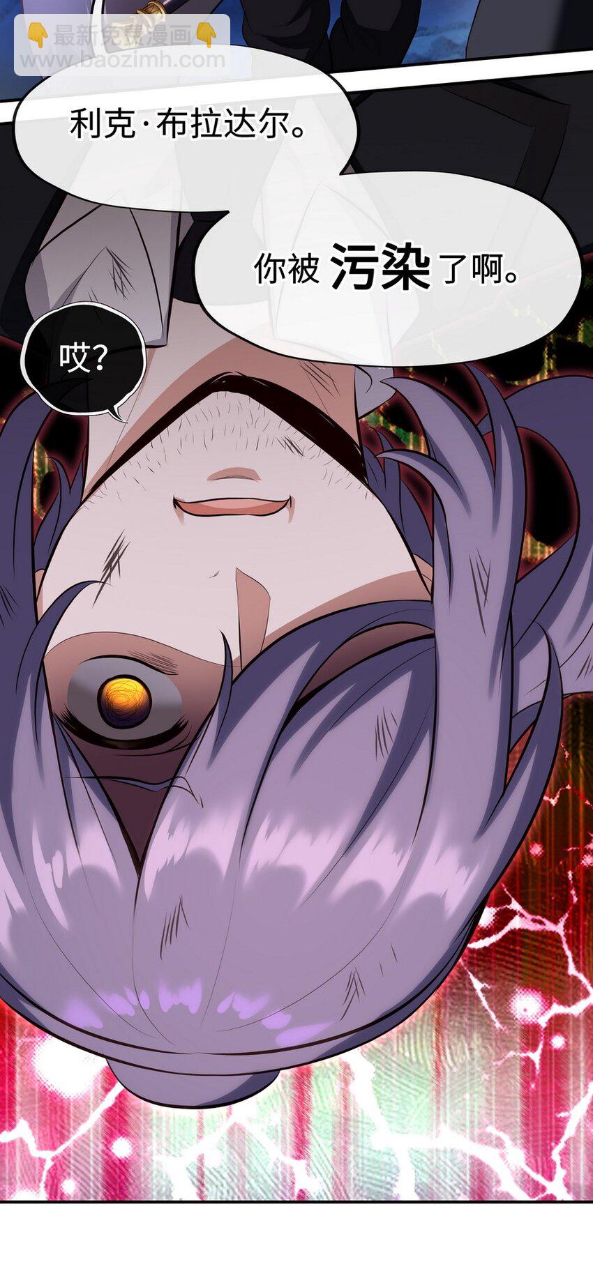 010 瓶中魔鬼(1/3)-第10话