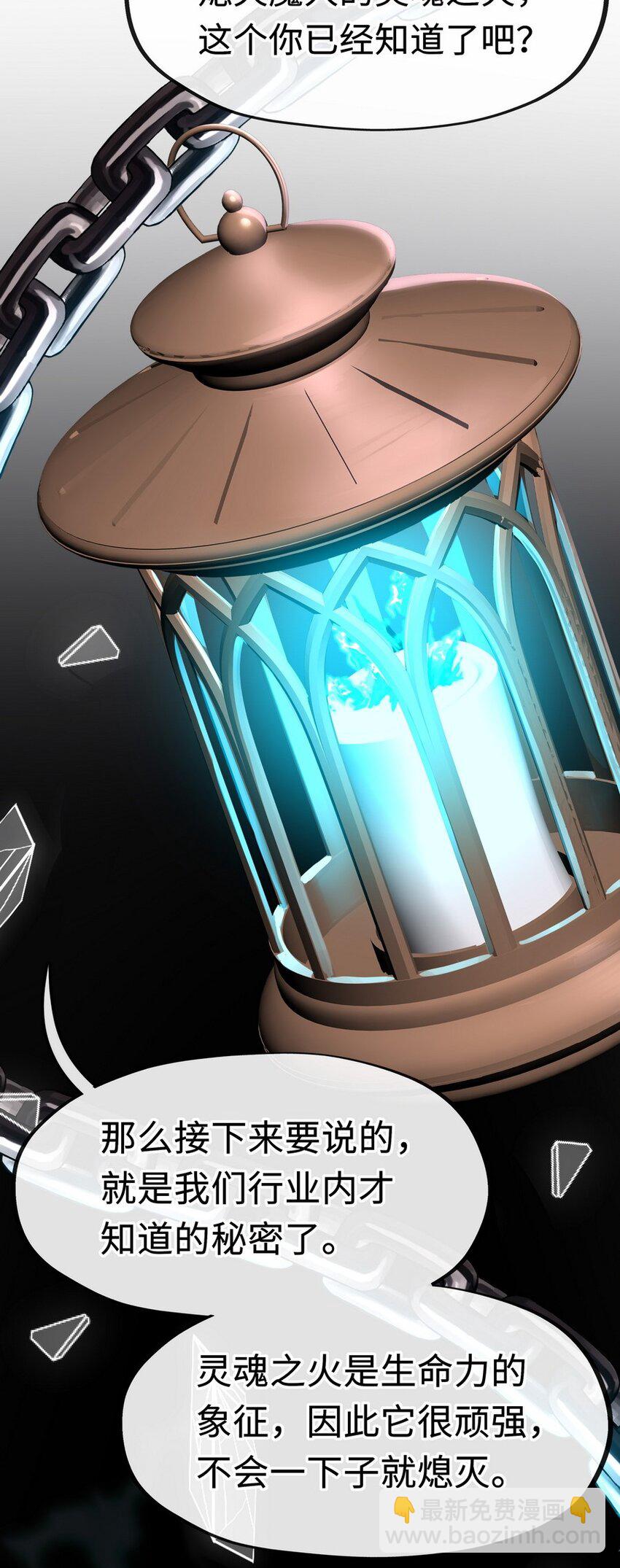 010 瓶中魔鬼(1/3)-第10话