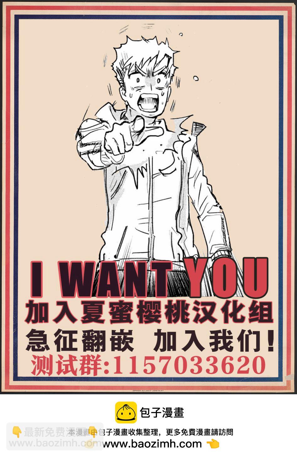 喜歡的沖繩妹說方言 - 第3話 - 2