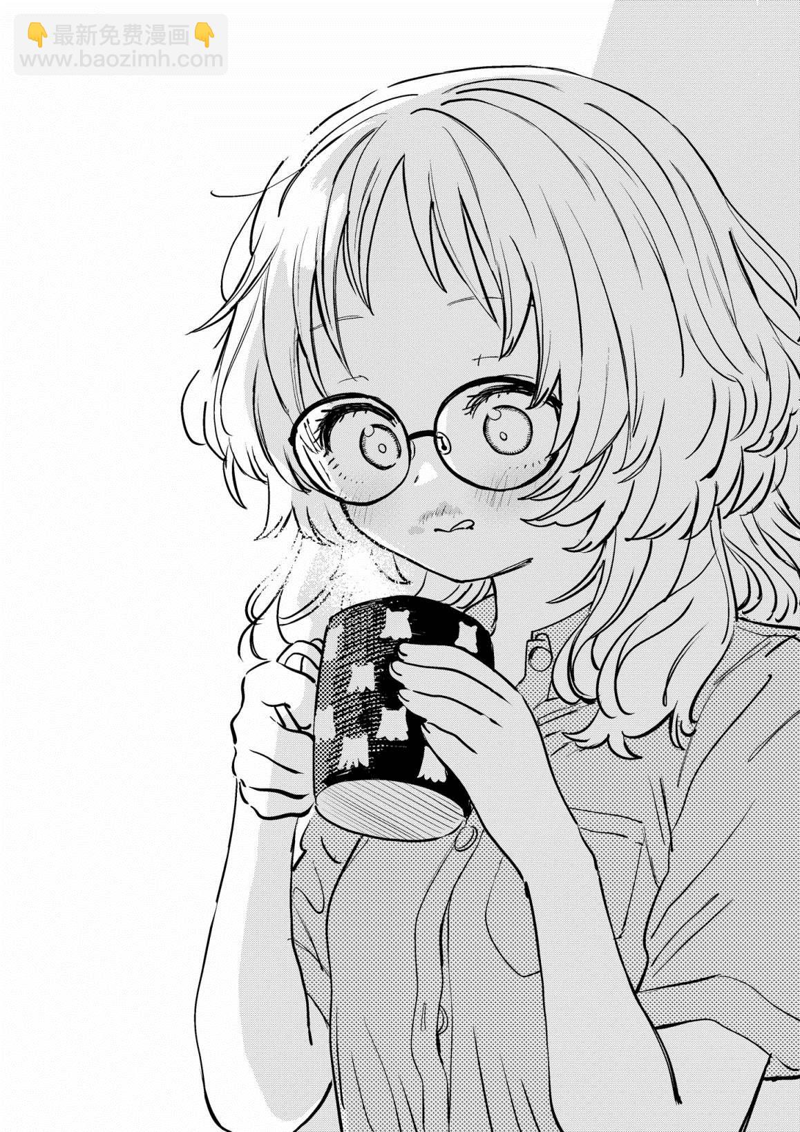 喜歡的人忘記戴眼鏡了 - 第80話 - 1
