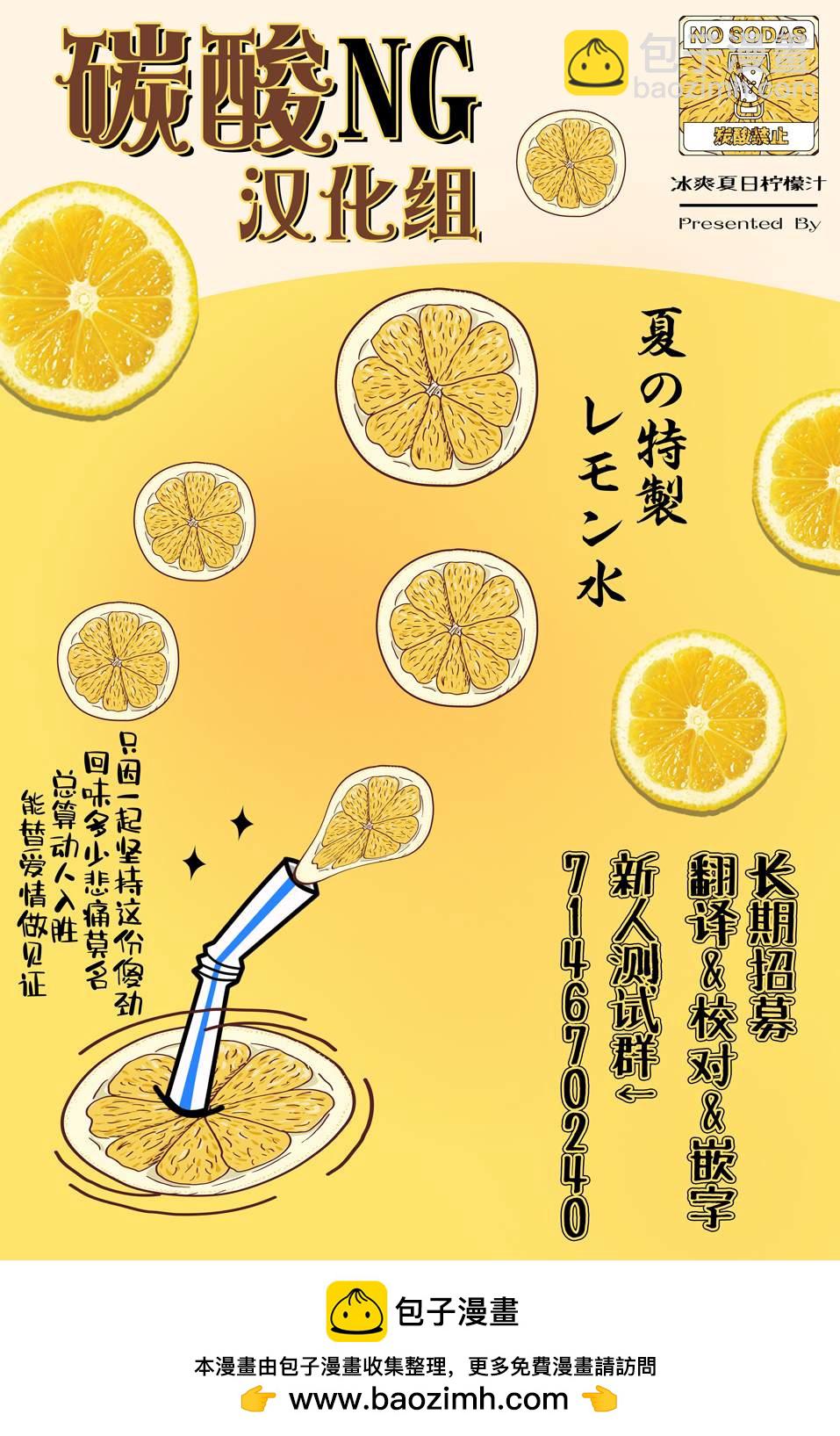 喜歡的人忘記戴眼鏡了 - 第80話 - 1