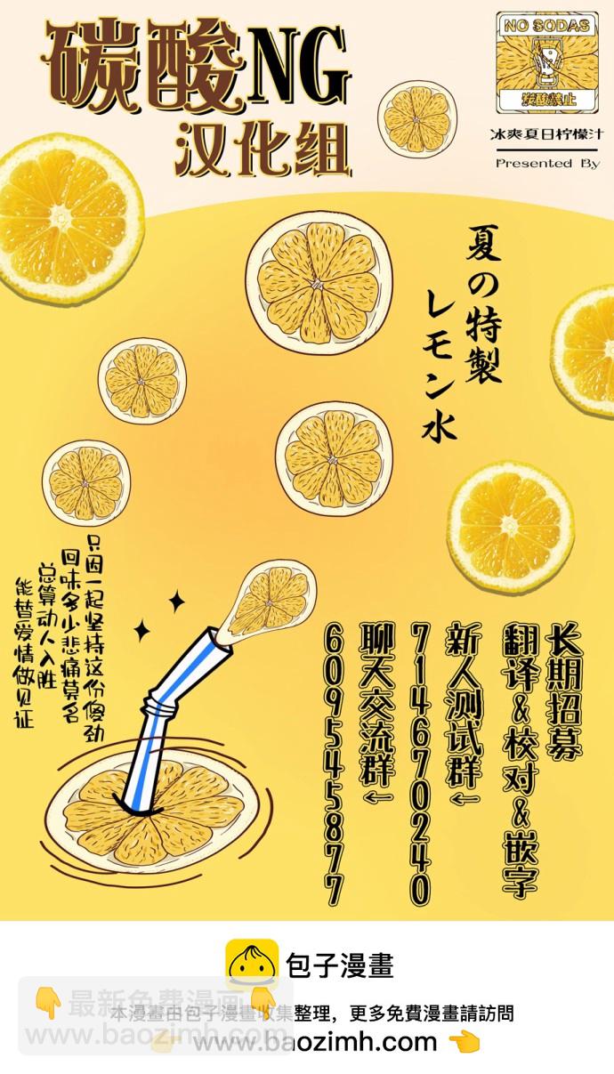 喜歡的人忘記戴眼鏡了 - 第66話 - 1
