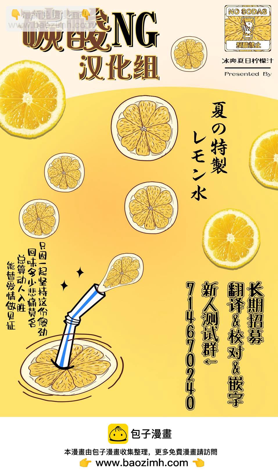 喜歡的人忘記戴眼鏡了 - 番外25 - 1