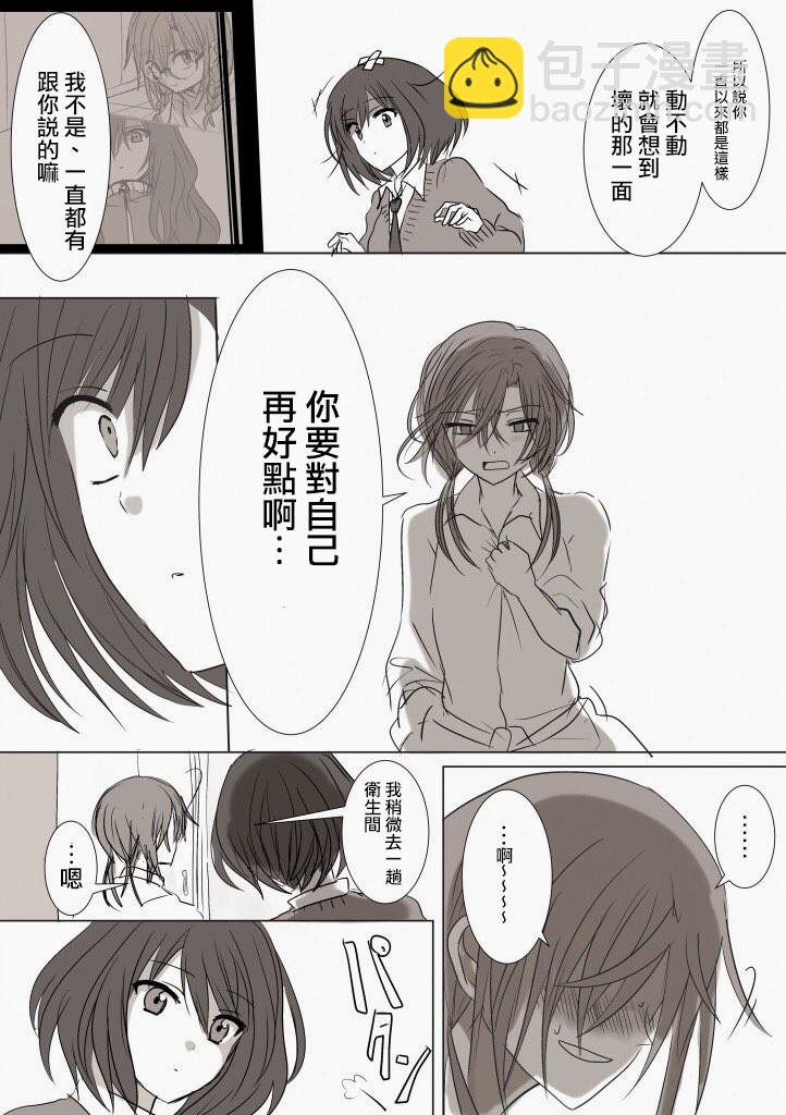 「喜歡姐妹百合的姐姐」與「喜歡着喜歡姐妹百合的姐姐的妹妹」的攻防戰 - 第10話 - 2