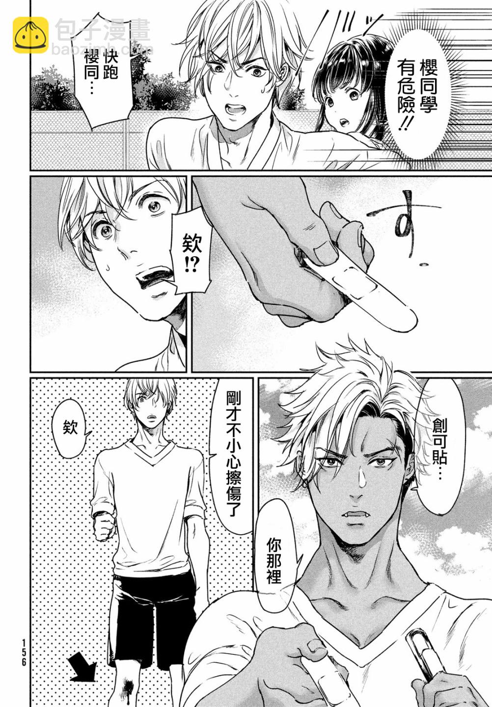 喜歡巨乳的我轉生到了BL界 - 第02話 - 4