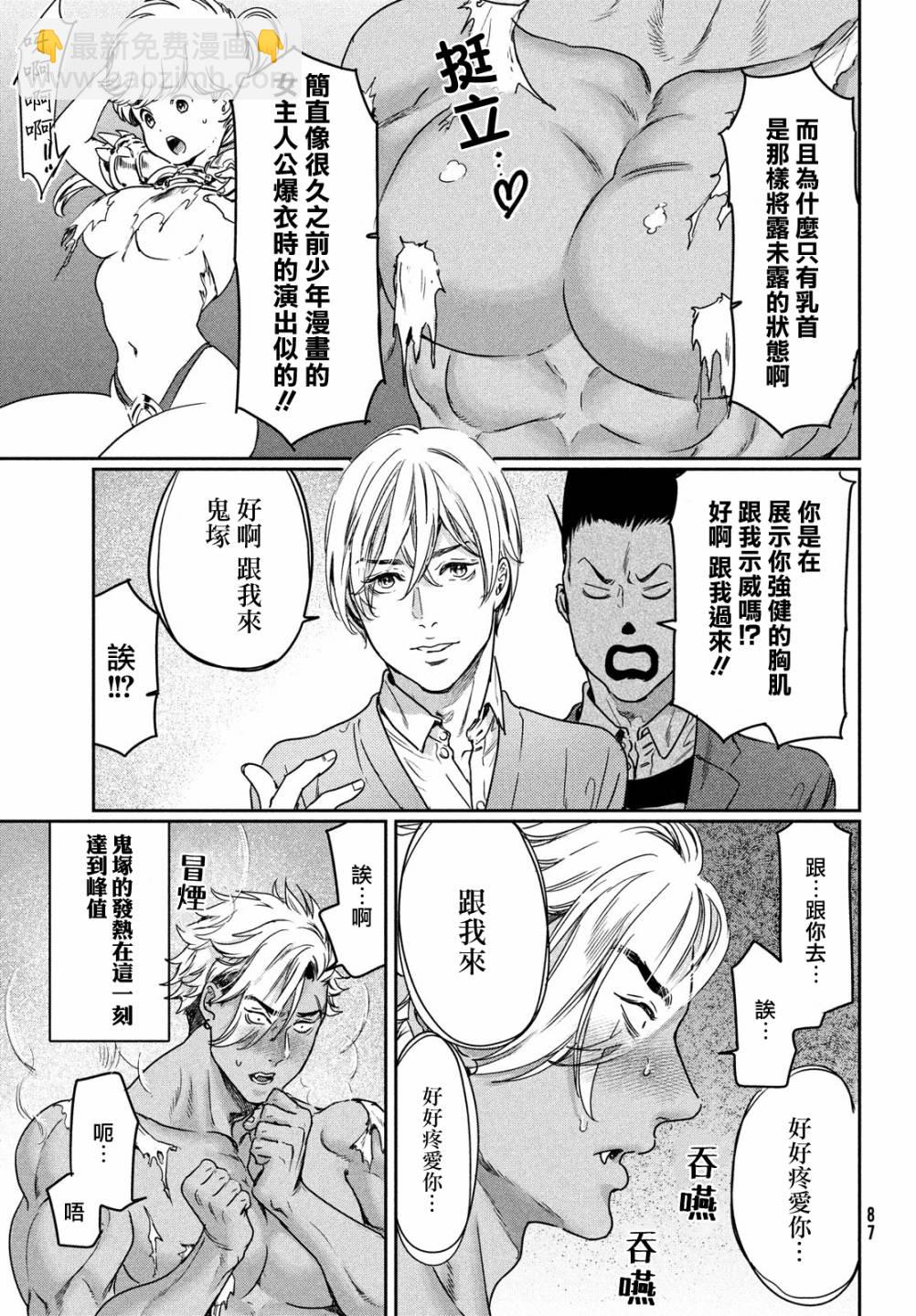 喜歡巨乳的我轉生到了BL界 - 第12話 - 2