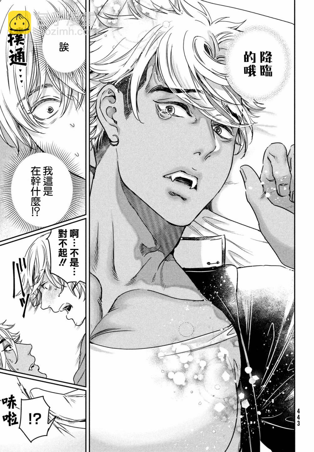 喜歡巨乳的我轉生到了BL界 - 第14話 - 3