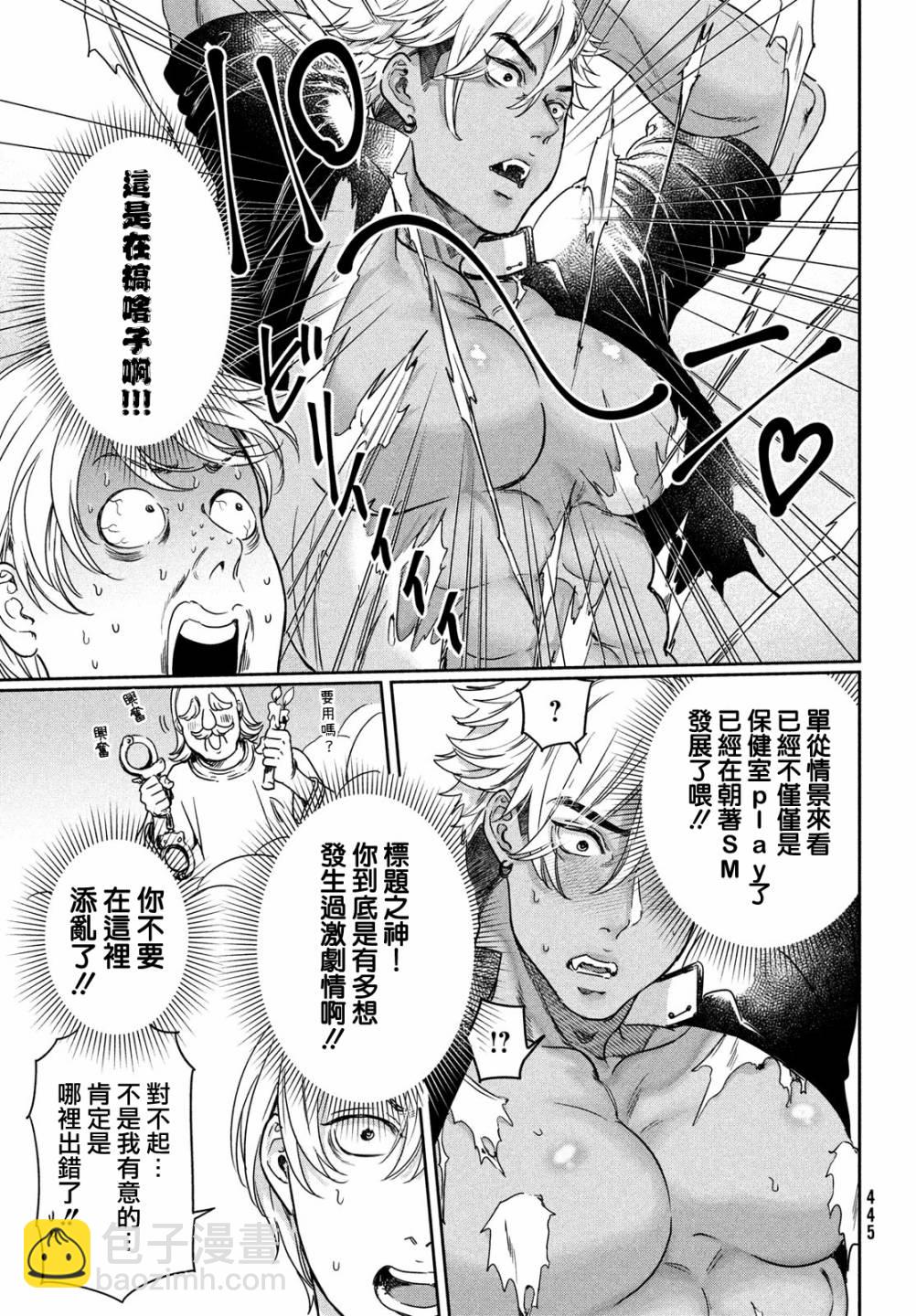 喜歡巨乳的我轉生到了BL界 - 第14話 - 5