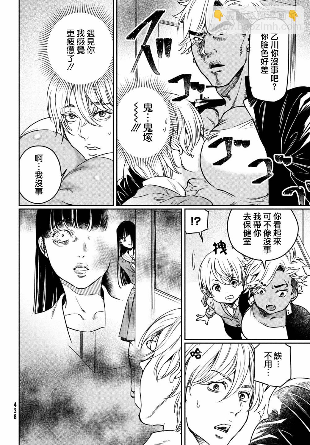 喜歡巨乳的我轉生到了BL界 - 第14話 - 3