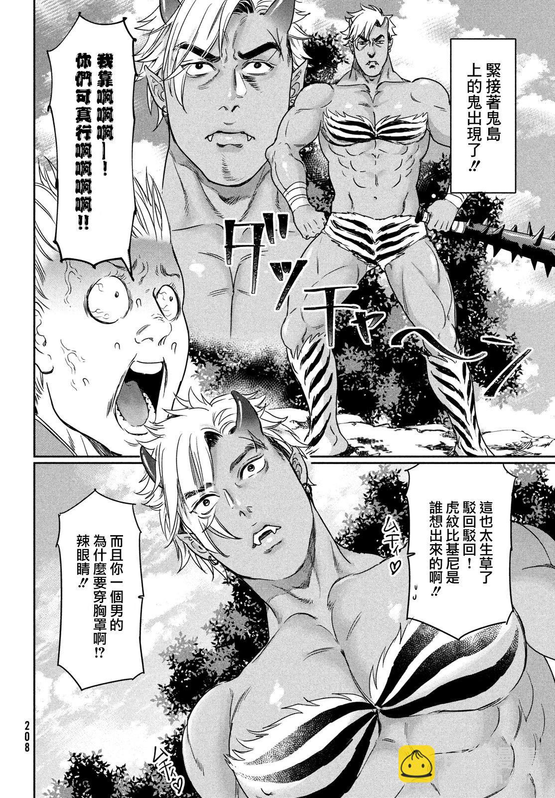 喜歡巨乳的我轉生到了BL界 - 第16話 - 2