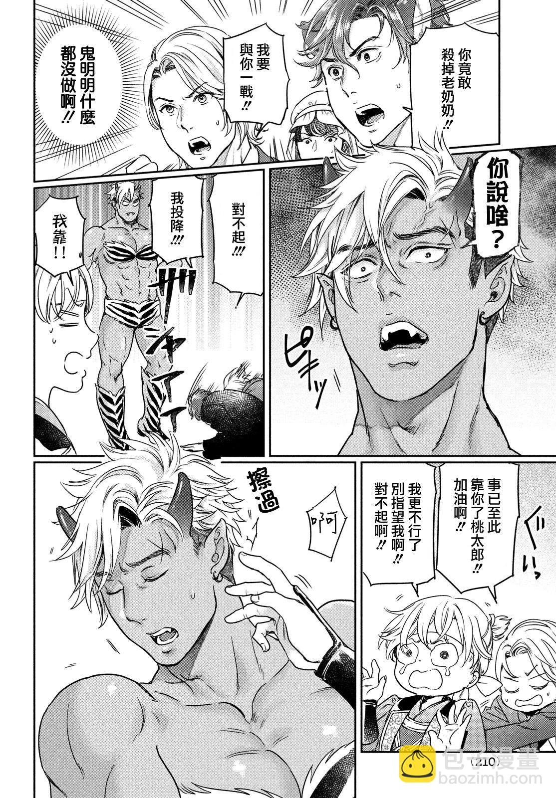 喜歡巨乳的我轉生到了BL界 - 第16話 - 4