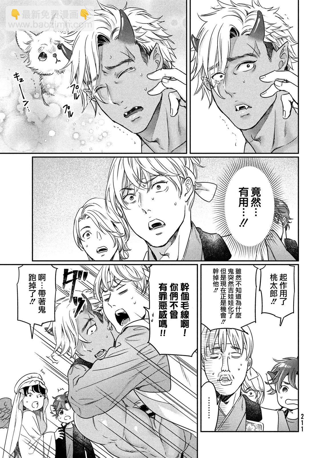 喜歡巨乳的我轉生到了BL界 - 第16話 - 5