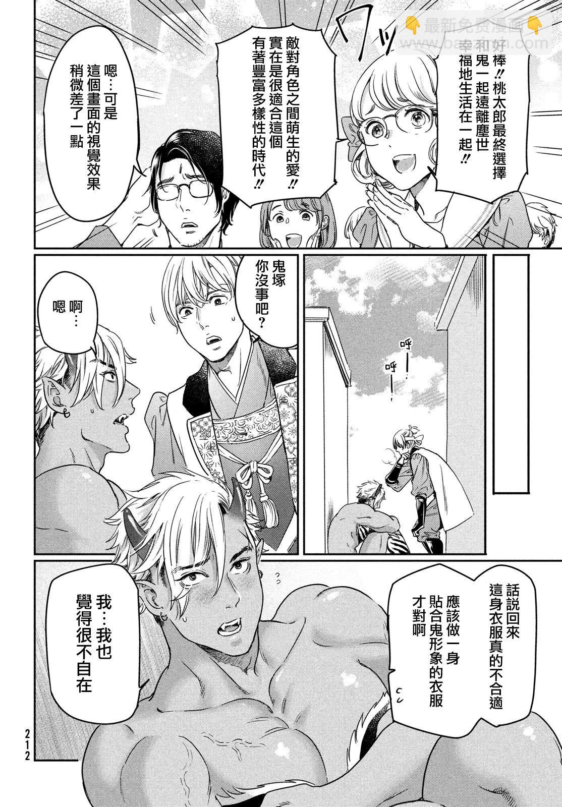 喜歡巨乳的我轉生到了BL界 - 第16話 - 1