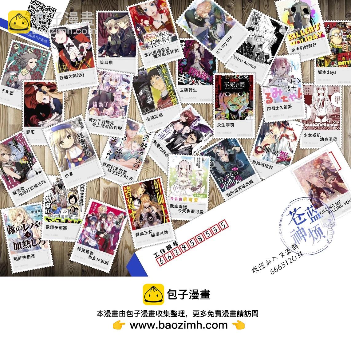 喜歡巨乳的我轉生到了BL界 - 第16話 - 4