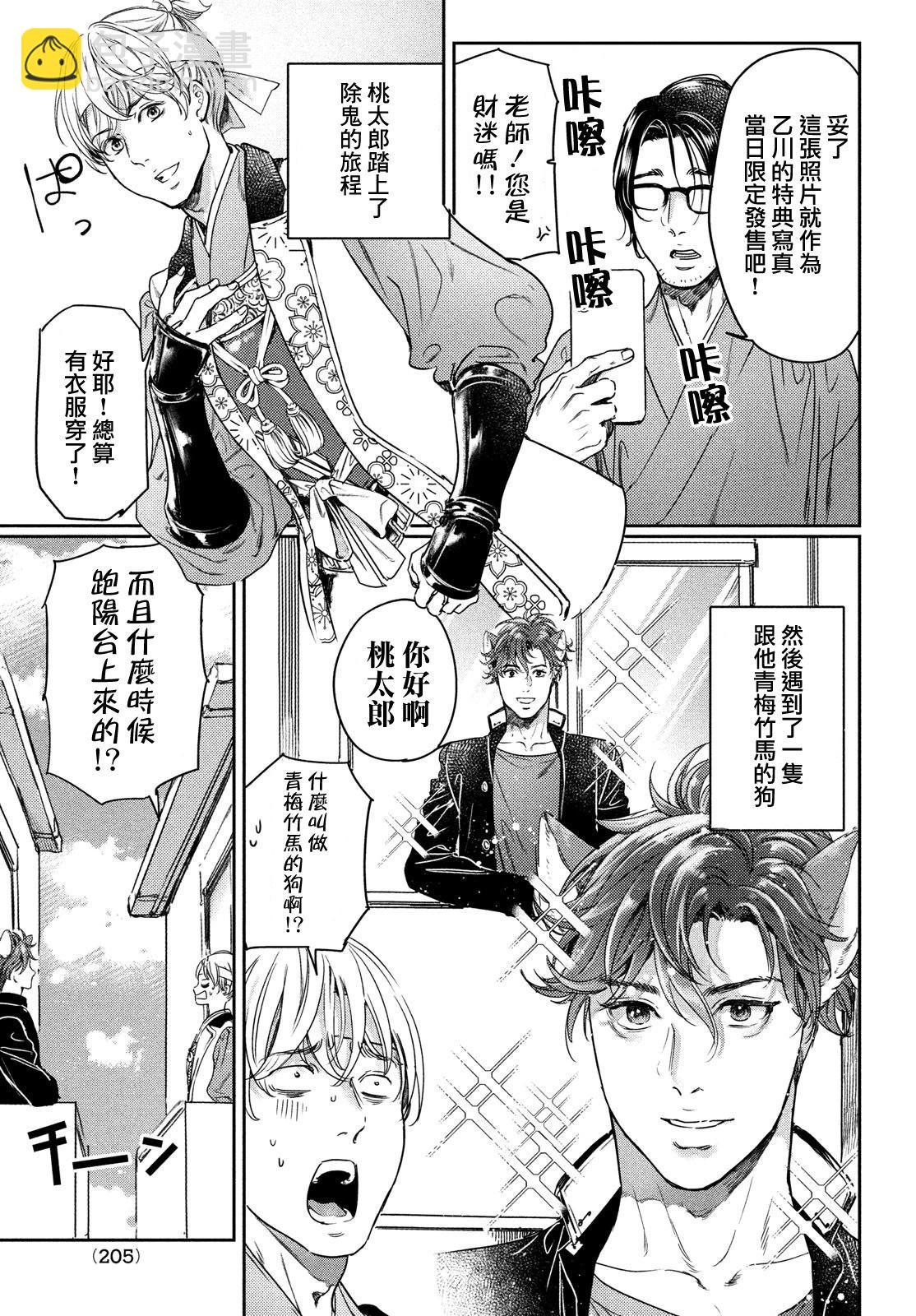 喜歡巨乳的我轉生到了BL界 - 第16話 - 4