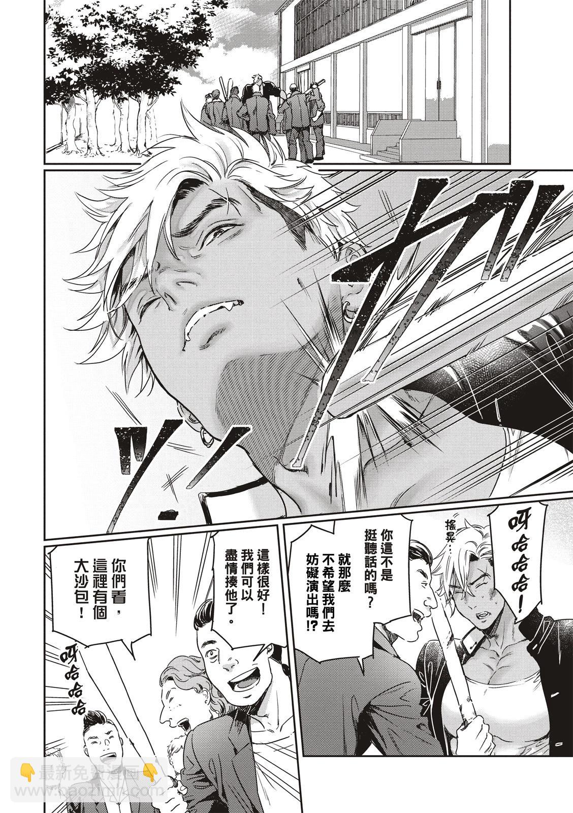 喜歡巨乳的我轉生到了BL界 - 第18話 - 3