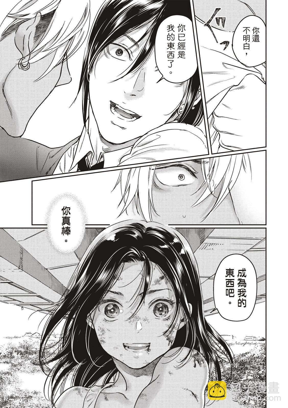 喜歡巨乳的我轉生到了BL界 - 第18話 - 2