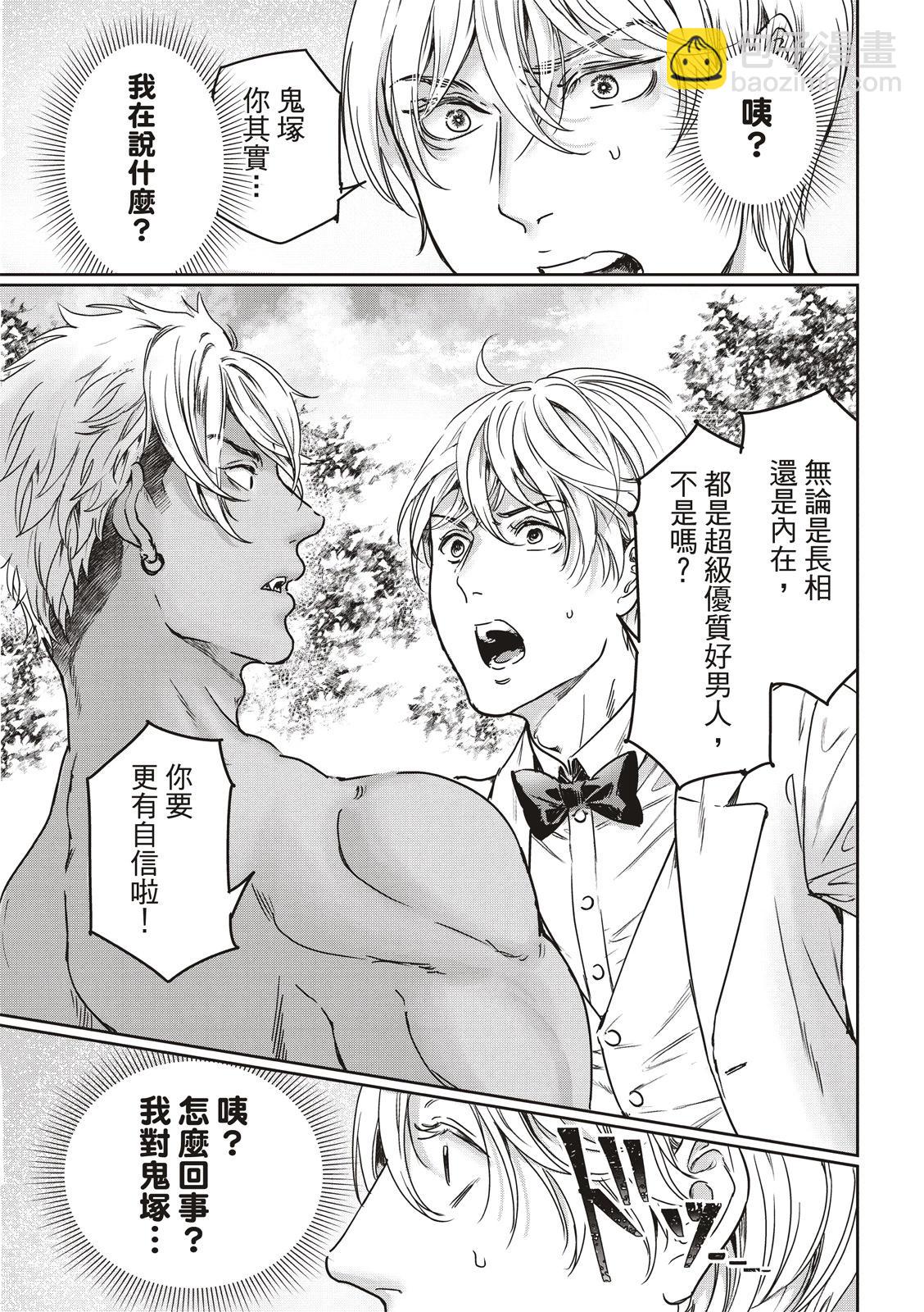 喜歡巨乳的我轉生到了BL界 - 第20話 - 4