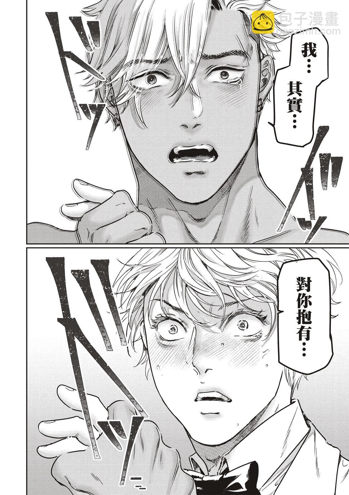 喜歡巨乳的我轉生到了BL界 - 第20話 - 2