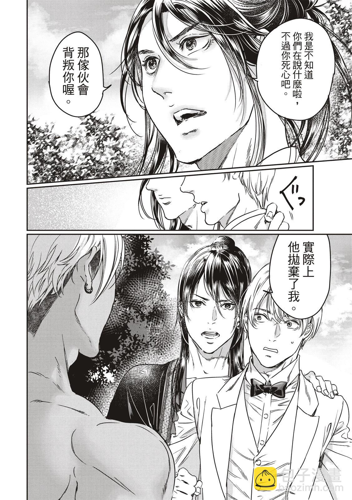 喜歡巨乳的我轉生到了BL界 - 第20話 - 4