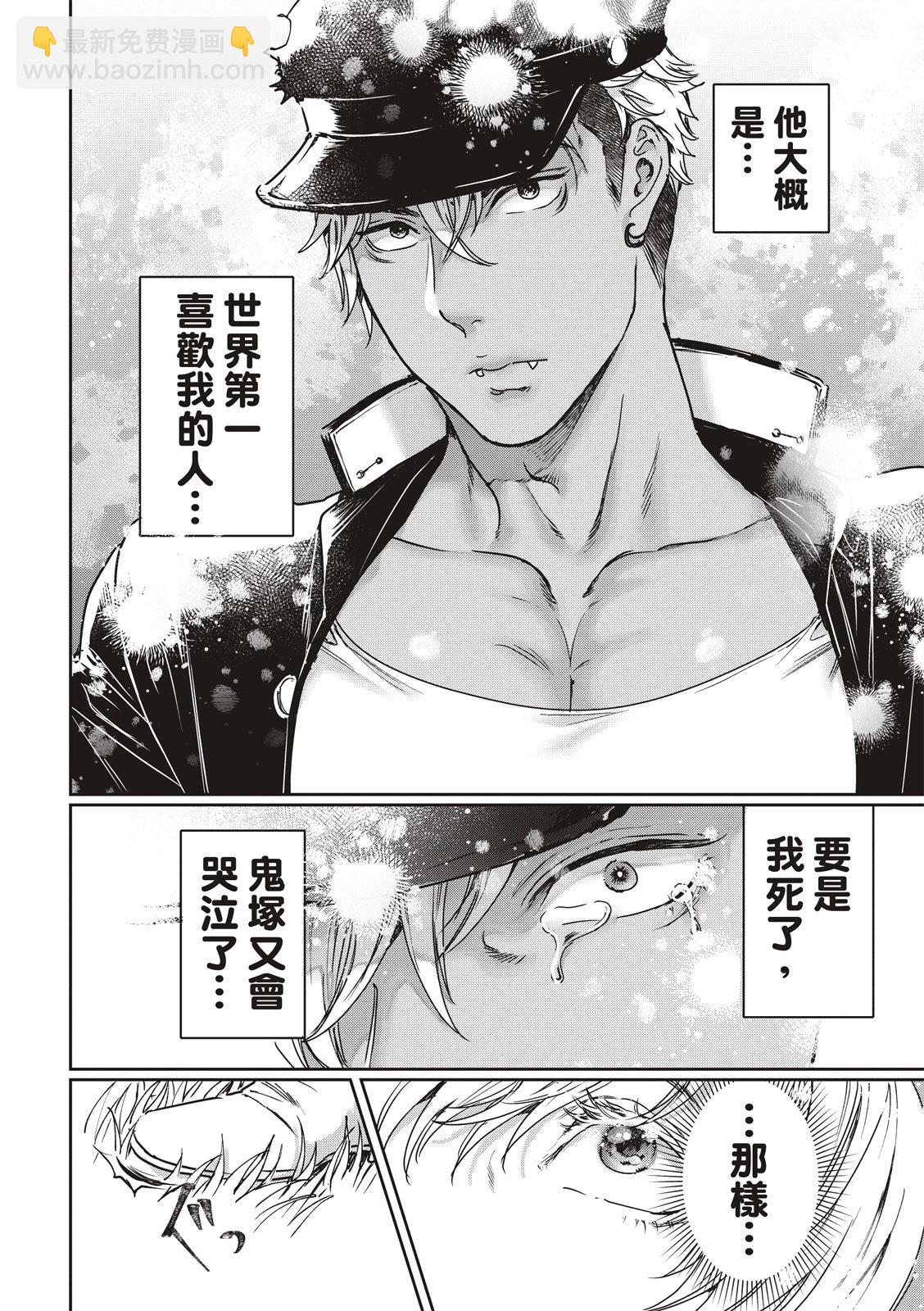 喜歡巨乳的我轉生到了BL界 - 第22話 - 1