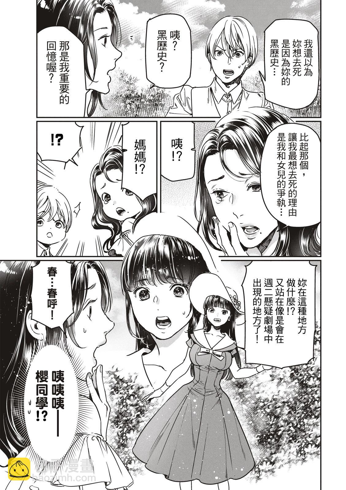 喜歡巨乳的我轉生到了BL界 - 第22話 - 1