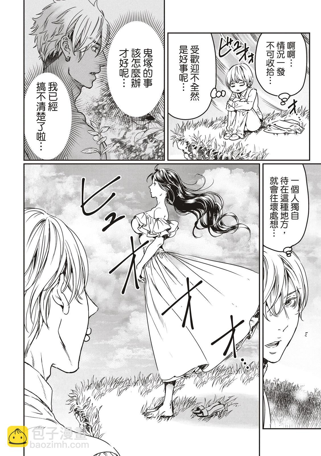 喜歡巨乳的我轉生到了BL界 - 第22話 - 3