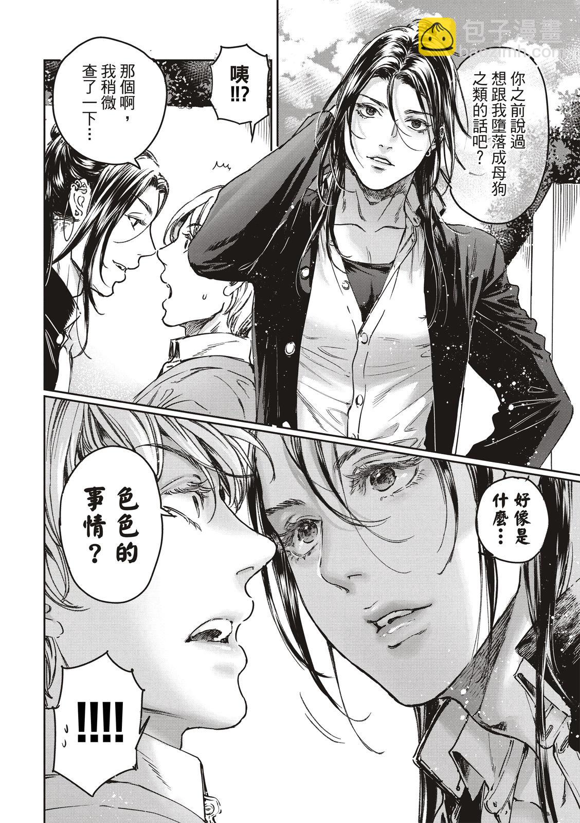 喜歡巨乳的我轉生到了BL界 - 第24話 - 6