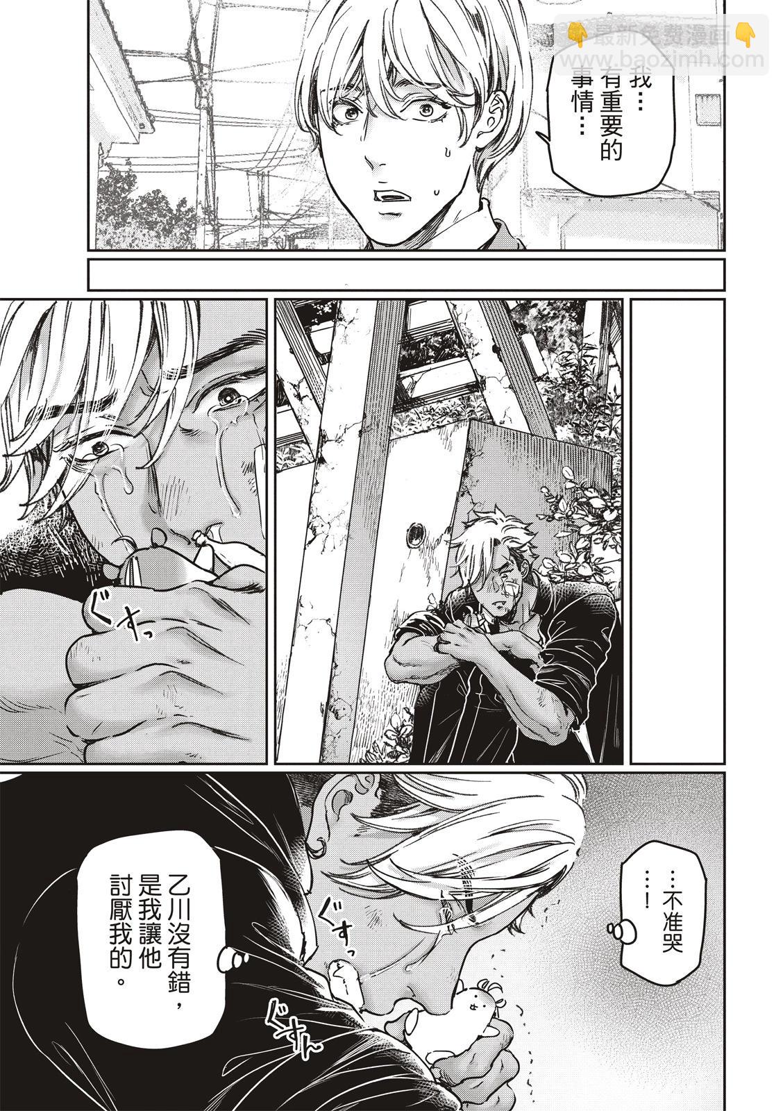 喜歡巨乳的我轉生到了BL界 - 第24話 - 3